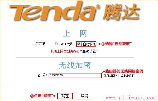 腾达(Tenda),腾达路由器出厂设置,tp-link密码破解,中国电信测网速,华为路由器,如何设置无线路由器的密码