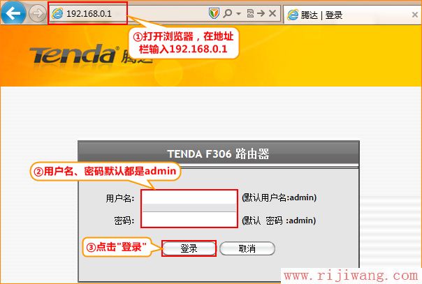 腾达(Tenda),192.168.1.1用户名,电信宽带怎么设置路由器,tp-link 设置,如何设置路由器密码,路由器的配置