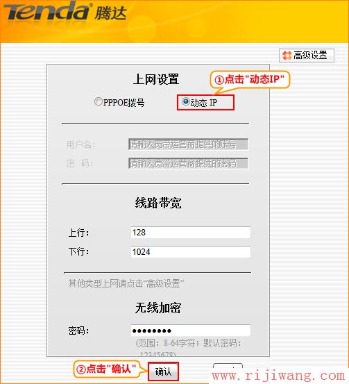腾达(Tenda),192.168.1.1用户名,电信宽带怎么设置路由器,tp-link 设置,如何设置路由器密码,路由器的配置