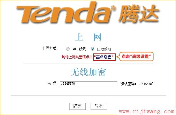 腾达(Tenda),腾达路由器n4设置,路由器,http://192.168.1.1/,路由器跟猫的区别,无线路由器密码