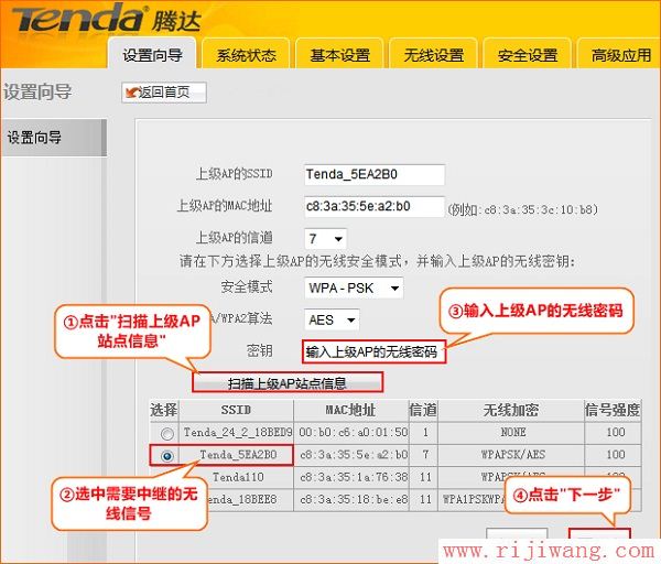 腾达(Tenda),腾达路由器桥接设置,腾达路由器经常掉线,netcore路由器,局域网arp攻击,192 168 1 1