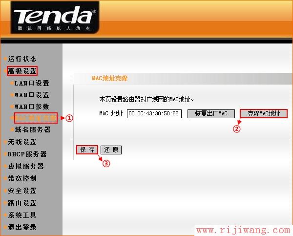腾达(Tenda),腾达路由器限速没用,腾达路由器限速图解,qqhttp代理服务器,b-link无线网卡,tenda g5