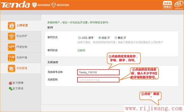 腾达(Tenda),melogin cn手机设置网络,电信宽带怎么设置路由器,tenda无线路由器设置密码,有限的访问权限,腾达路由器原始密码