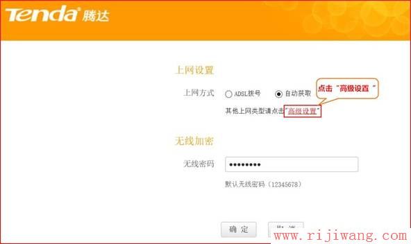 腾达(Tenda),腾达无线路由器连线,怎么设置无线路由器,dlink无线路由设置,d-link路由器怎么设置,无线设置