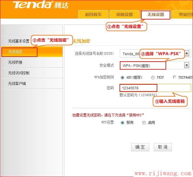 腾达(Tenda),腾达迷你路由器设置,电信宽带怎么设置路由器,ssid广播是什么,无线路由密码破解,如何设置路由器限速