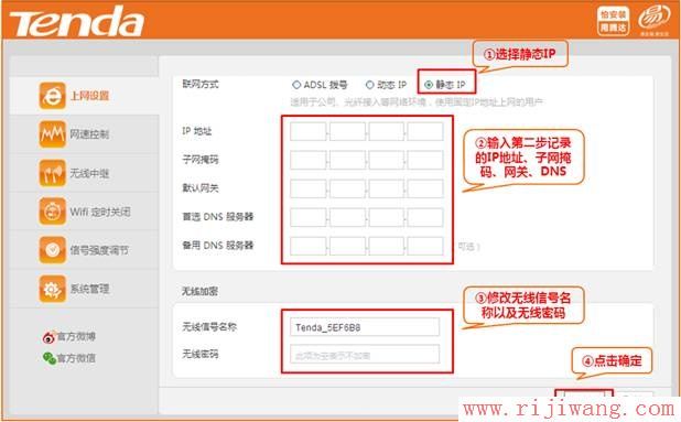 腾达(Tenda),腾达a6路由器设置,怎么修改无线路由器密码,qqip代理器,破解无线网络,电脑ip地址
