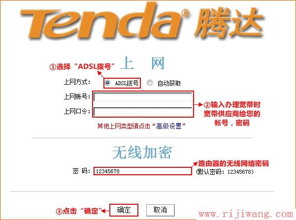 腾达(Tenda),腾达路由器登录地址,路由器的用户名和密码,家用路由器,更改腾达路由器密码,mac地址过滤