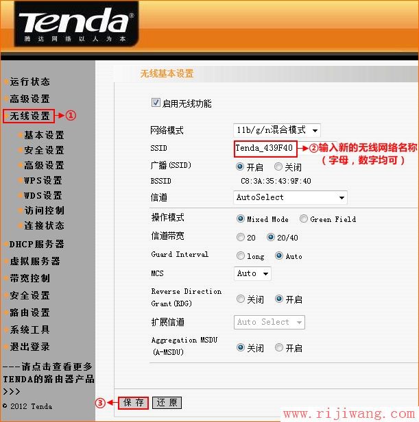 腾达(Tenda),腾达路由器登录地址,路由器的用户名和密码,家用路由器,更改腾达路由器密码,mac地址过滤