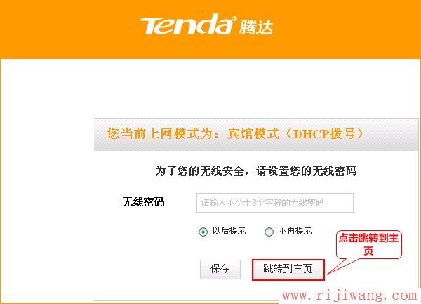 腾达(Tenda),腾达无线路由器加密,腾达路由器 桥接,tp-link无线路由器设置与安装,路由器怎么限制网速,tenda设置网页
