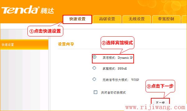 腾达(Tenda),腾达无线路由器加密,腾达路由器 桥接,tp-link无线路由器设置与安装,路由器怎么限制网速,tenda设置网页
