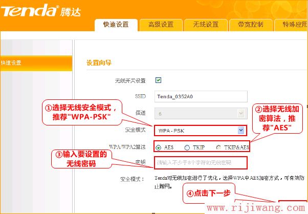 腾达(Tenda),腾达无线路由器加密,腾达路由器 桥接,tp-link无线路由器设置与安装,路由器怎么限制网速,tenda设置网页
