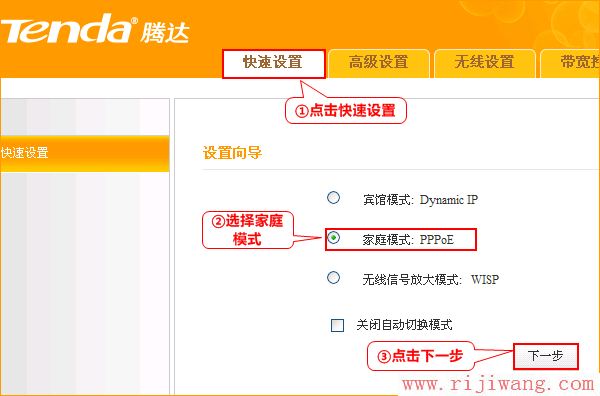 腾达(Tenda),腾达无线路由器加密,腾达路由器 桥接,tp-link无线路由器设置与安装,路由器怎么限制网速,tenda设置网页