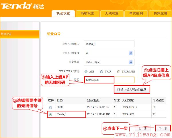 腾达(Tenda),腾达无线路由器加密,腾达路由器 桥接,tp-link无线路由器设置与安装,路由器怎么限制网速,tenda设置网页