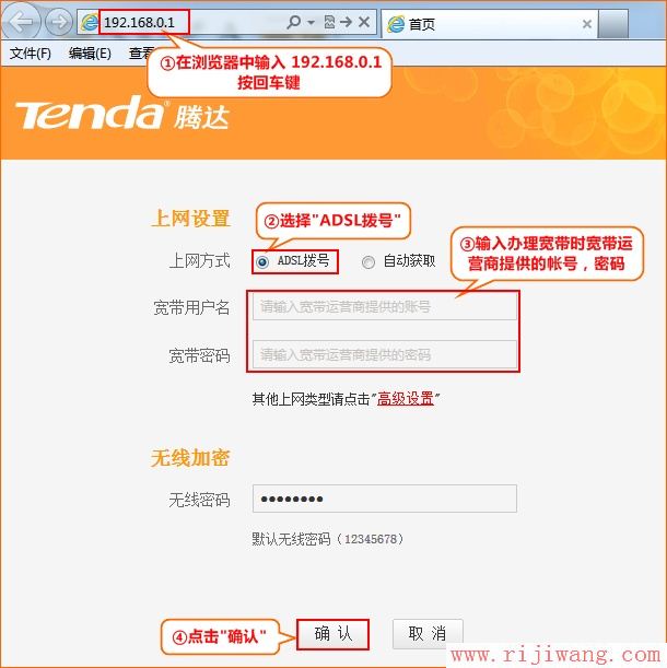 腾达(Tenda),http?192.168.0.1,猫和路由器的区别,192.168.0.1路由器,用腾达路由器网速慢,tenda 密码
