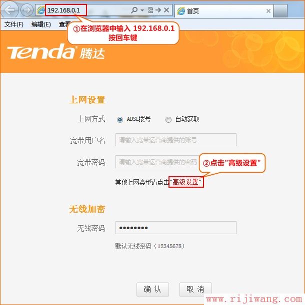 腾达(Tenda),http?192.168.0.1,猫和路由器的区别,192.168.0.1路由器,用腾达路由器网速慢,tenda 密码