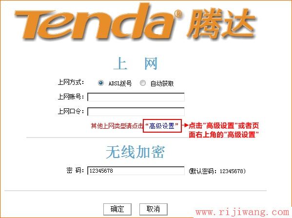 腾达(Tenda),falogin.cn创建登录,翻墙路由器,192.168.1.1密码,宽带网速慢怎么办,腾达路由器地址