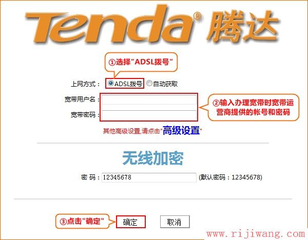 腾达(Tenda),腾达路由器mac地址,如何进入路由器,http 192.168.1.1 登陆,腾达路由器怎么设置,怎样设置无线路由器密码