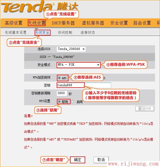 腾达(Tenda),腾达路由器mac地址,如何进入路由器,http 192.168.1.1 登陆,腾达路由器怎么设置,怎样设置无线路由器密码