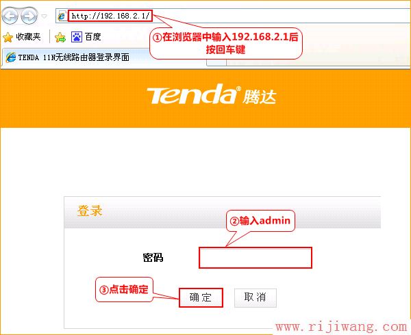 腾达(Tenda),腾达路由器上网慢,tp-link无线路由器怎么设置,最新qqip代理,网页打不开,192.168.1.1 路由器设置密码