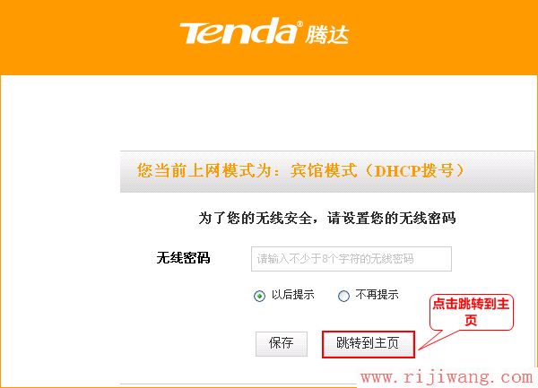 腾达(Tenda),腾达路由器上网慢,tp-link无线路由器怎么设置,最新qqip代理,网页打不开,192.168.1.1 路由器设置密码