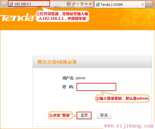 腾达(Tenda),腾达无线路由器桥接,无线路由器怎么设置wifi,漏油器密码,有线路由器,tenda路由器图解