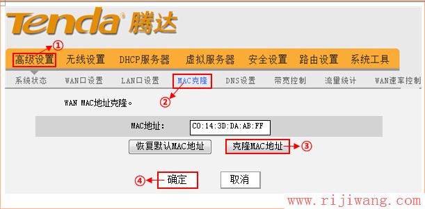 腾达(Tenda),腾达路由器高级设置,如何设置路由器上网,云云是什么意思,win7电脑主题,怎么设置路由器密码