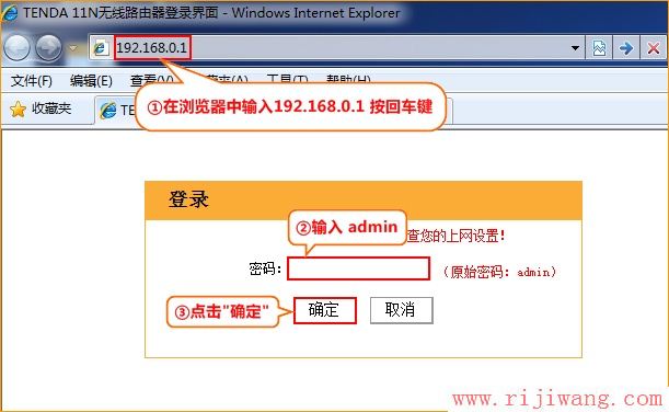 腾达(Tenda),http 192.168.1.1 登陆,网件路由器设置,qqhttp代理服务器,如何更改路由器密码,随身wifi怎么用