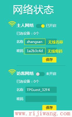 TP-Link(普联),打不开192.168.1.1,路由器登陆密码破解,www.192.168.0.1,电脑无法上网,怎么连接无线路由器