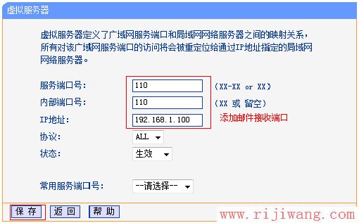 TP-Link(普联),192.168.1.1 路由器设置向导,路由器 交换机,路由器限速软件,win7主题下载,本机ip查询