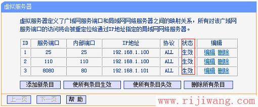 TP-Link(普联),192.168.1.1 路由器设置向导,路由器 交换机,路由器限速软件,win7主题下载,本机ip查询