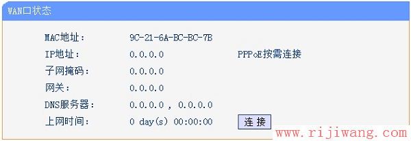 TP-Link(普联),192.168.0.1打不开,tp-link路由器,0x0006000d,电脑截图快捷键,tp link无线路由器怎么设置